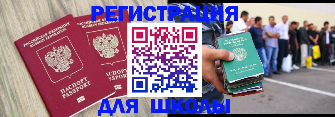 временная регистрация в квартире в Строителе