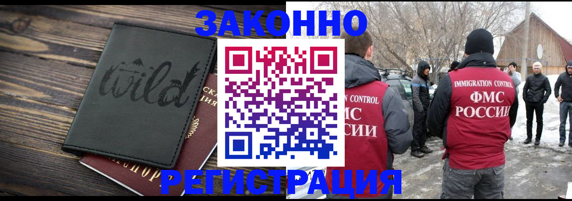 прописка гарантия в Строителе